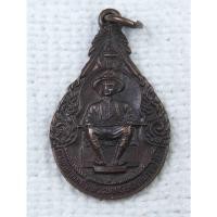 ราคา เหรียญ ร.1 จตุรเสนาสมาคม สมโภชกรุงรัตนโกสินทร์ 200 ปี พ.ศ. 2525 (19039031860)