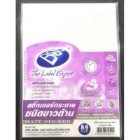 ราคา BOS บอส สติ๊กเกอร์กระดาษ ชนิดขาวด้าน Matt Sticker ขนาด A4 (5219702926)