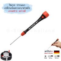 ราคา แท้ % พร้อมส่ง อุปกรณ์ เกรดช่าง อย่างดี ไขควง ปากแฉก เปลี่ยน ถอด น็อต นาฬิกา G-Shock Baby-G (4377655144)