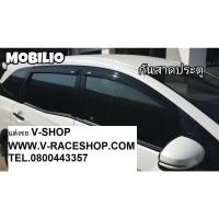 ราคา กันสาด MODILIO หรือ MOBILIO 2014-2017 สีดำ (15371082255)