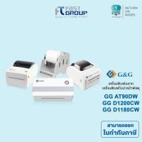ราคา เครื่องพิมพ์ฉลาก ปริ้นใบประหน้า ปริ้นบาร์โค้ด ปริ้นสติ๊กเกอร์ความร้อน ไม่ใช้หมึก รับประกันศูนย์ (1883800067)