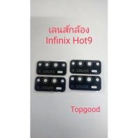 ราคา เลนส์กล้อง infinix กระจกกล้อง infinix hot9 hot9play/hot11/ hot12 /hot11play/ hot12play/hot11s (21371973177)