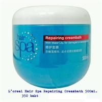 ราคา L'oreal L'Oreal Hair Spa Repairing Creambath (121822940)