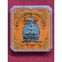 ราคา เหรียญเจ้าสัว หลวงปู่บุญ รุ่นสร้างเขื่อน วัดกลางบางแก้ว จ.นครปฐม ปี2559 (27225850866)