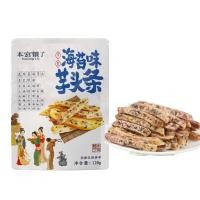 ราคา Ben Gong Hungry Lipu Taro Chips 120g ของว่างลําลองสํานักงานหลายรสชาติบรรเทาข้อเสนอพิเศษชั่วคราวตะกละ [q] (45554879120)