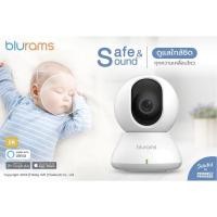 ราคา Baby monitor กล้องดูลูกน้อย Blurams (21112224114)