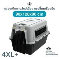 ราคา กรงเดินทางสัตว์เลี้ยง Goliath IATA 4XL+ 90x120x90 กล่องใส่สัตว์เลี้ยงขึ้นเครื่องบิน กรงหิ้วสุนัขแมว (41264507181)