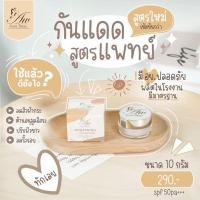 ราคา ออร่าบูครีมกันแดด SPF50 PA+++เนื้อใยไหม บางเบา ปกปิกเรียบเนียน (16022379834)