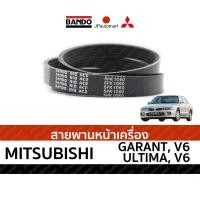 ราคา สายพานหน้าเครื่อง MITSUBISHI GALANT, GALANT V6, ULTIMA, ULTIMA V6 (3113285197)