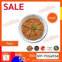 ราคา จ๋ายอ-หมูยอสำหรับทอด 190กรัม-หมูยอแม่ถ้วน**สามารถเลือกส่ง EMS เฉพาะพื้นที่ โปรดอ่านรายละเอียดก่อนสั่งซื้อ หนองคาย (9755738205)