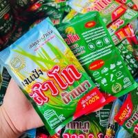 ราคา (สูตร2) แป้งสาโท สาโท สาโทหวาน สาโทหอม หมักไม่ต้องผสมข้าว (26306541883)