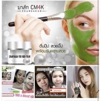 ราคา ครีมบำรุงก่อนนอน ลดสิว รอยสิว ฟื้นฟูผิวหน้าให้กระจ่างใส (17730021164)