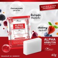 ราคา Alpha Arbutin Plus Collagen Whitening soap สบู่อัลฟ่า อาร์บูติน (ซองสีแดง 1ก้อน 80กรัม) (22783434822)