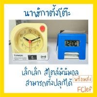 ราคา IKEA อิเกีย - KUPONG TJINGA นาฬิกาปลุก นาฬิกาตั้งโต๊ะ (27118553216)