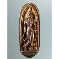 ราคา Antig Sun 604 เหรียญหล่อพระลีลา เนื้อทองผสม ปลุกเสกพิธีเสาร์ 5 หลวงพ่อแพ วัดพิกุลทอง จังหวัดสิงห์บุรี ที่ระลึกอายุครบ 9 (29859180622)