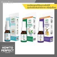 ราคา ▣Snake Brand ตรางู Herbal Spray สเปรย์พ่นช่องปาก เฮอร์เบิ้ล (( สูตร Night Time Extra Fresh Rescue ) (12001681459)