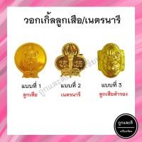 ราคา (แพ็ค 12 อัน) วอกเกิ้ล วอกเกิ้ลลูกเสือ ลูกเสือสำรอง เนตรนารี เนตรนารีสำรอง (12760561046)