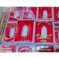 ราคา กล่องใส่พระ กล่องพระรอด สกีนชื่อและขอบลายไทย(10ใบ) (28437034872)