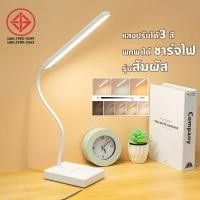 ราคา โคมไฟ LED ชาร์จไฟ โคมไฟตั้งโต๊ะ รุ่นสัมผัส หัวเตียง อ่านหนังสือตั้งทำงานปรับได้3 ระดับ พับเก็บได้ (27319105625)