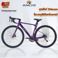 ราคา Anchi จักรยานเสือหมอบ RS-1000-1 ขนาด 700C ชุดขับเคลื่อน Shimano 2x8 เฟรมอลูมิเนียมอัลลอยด์ทรงแอโร่ ดุมล้อ 120-sound (53103813469)