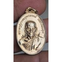 ราคา การันตีพระแท้ เหรียญหลวงพ่อมุ่ยวัดดอนไร่ ปี 2517 รุ่นศิษย์สร้างศาลาการเปรียญ เนื้อทองแดง ตอก 3 โค้ด กรรมการ (41814404404)