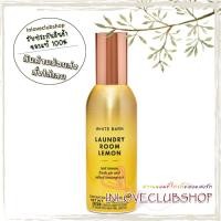 ราคา Bath & Body Works / Room Spray 42.5 g. (Laundry Room Lemon) (40008982395)