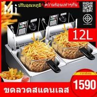 ราคา MEIYIJIA เตาทอดไฟฟ้า หม้อทอดไฟฟ้า อ่าง เตาทอดไฟฟ้าสแตนเลส Commercial deep fryer (8145146732)