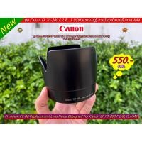 ราคา ฮูด ET-86 สำหรับเลนส์ Canon EF 70-200 F 2.8L IS USM มีโลโก้ Canon มือ 1 (22743783729)