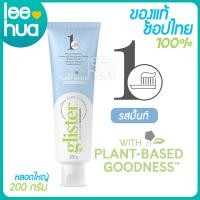 ราคา [ของแท้/พร้อมส่ง] Amway ยาสีฟันแอมเวย์ รสมิ้นท์ ของแท้ 100% ช้อปไทย Glister ยาสีฟันกลิสเทอร์ มัลติแอ็คชั่น ขนาด 200 กรัม (25797050256)