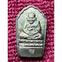 ราคา LP0113-043901 เหรียญปรกมะขามหลวงปู่ทวด - พ่อท่านเนียน สำนักสงฆ์ต้นเลียบ รุ่นแรก ปี 2539 เนื้อเงิน ตอกโค็ด อุ ใต้ฐาน (18587461962)