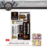 ราคา สติ๊กเกอร์ติดรถ แต่งรถ คาวาซากิ มอเตอร์ไซค์ บิ๊กไบค์แต่ง รถซิ่ง รถยนต์ รถกระบะ Kawasaki Car Sticker (1408607454)
