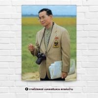 ราคา ภาพประดับบ้าน รูปมงคล พระฉายาลักษณ์ รัชกาลที่9 พระบาทสมเด็จพระบรมชนกาธิเบศร ร9 สำหรับใส่กรอบ หรือติดผนัง ขนาด 15x21 นิ้ว (9686404825)
