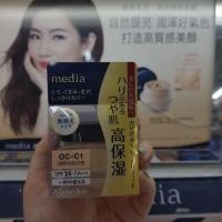 ราคา Media foundation cream no.OC-C1 Kanebo (1935627352)
