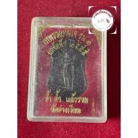 ราคา พระแท้ เทพรวยทันใจ รุ่น 1 ยกช่อฟ้า ปี 2555 ขอได้ เนื้อทองแดง สภาพสวย พร้อมกล่อง รับประกันพระแท้ มีบริการเก็บเงินปลายทาง (42011158711)