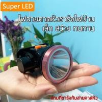 ราคา ไฟฉายคาดหัว ขนาดเล็ก แสงขาว เหลือง ทนทาน ชาร์จไฟบ้าน ไฟแรง (3538565918)