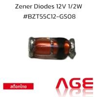 ราคา Zener Diodes 12V 1/2W #BZT55C12-GS08 (28254223053)