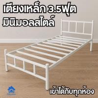 ราคา ITS เตียงเหล็ก 3.5ฟุต โครงเตียงเหล็ก เตียงนอน เตียงเด็ก เตียงสไตล์โมเดิร์น หัวตรง เหล็กกล่อง (40618329419)