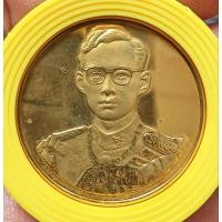 ราคา เหรียญในหลวงรัชกาลที่๙ฉลองสิริราชสมบัติ๕๐ปี (29515649123)