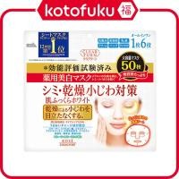 ราคา Kose Cosmeport Clear Turn Medicated Brightening Face Masks (50 แผ่น) JP (26686628001)