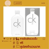 ราคา Calvin Klein CK ALL EDT 100 ml. กล่องซีล (26679048286)