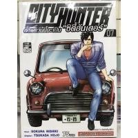ราคา ตั้งแต่วันนี้จะเป็นซิตี้ฮันเตอร์ เล่ม 1-7 City hunter (14305959737)