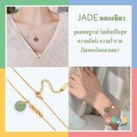 ราคา เซ็ท 2 ชิ้น สร้อยคอ สร้อยข้อมือ หยกเขียวJADE เสริมพลังความอุดมสมบูรณ์ ความร่ำรวย หินมงคลนำโชค Lucky stone (13702308545)