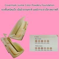 ราคา ✅ Covermark Jusme Color Powdery Foundation (2068794638)