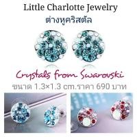 ราคา ต่างหูคริสตัล Crystals from Swarovski ทรงกลม (5065635174)