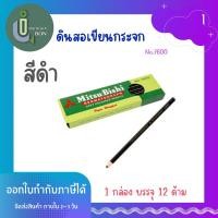 ราคา ดินสอเขียนกระจก/เขียนแก้ว มิตซูบิชิ No.7600 Mitsubishi 1 แท่ง (23220122220)