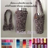 ราคา กระเป๋าใส่แก้ว ถุงแก้วกาแฟ เยติ yeti สตาร์บัค อเมซอน แก้วเครื่องดื่มทุกประเภท (35774813)