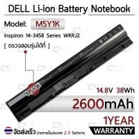 ราคา รับประกัน 1 ปี แบตเตอรี่ โน้ตบุ๊ค แล็ปท็อป DELL M5Y1K HD4J0 2600mAh Battery Inspiron 15 5000 Series 3451 5559 5558 5566 (3947850200)