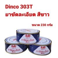 ราคา Dinco 303T ดิงโก้ ยาขัดละเอียด สีขาว ขนาด 230 กรัม (20007090888)