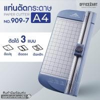 ราคา แท่นตัดกระดาษโรตารี่ แบบลูกกลิ้งรูด A4 รุ่น 909-7 สีเทา (แท่นตัดกระดาษ แบบดิส แท่นตัดกระดาษแบบรูด) (3320196096)