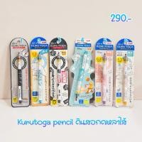ราคา ดินสอกด kurutoga disney 0.3 mm pokemon donald minnie marvel (22865692589)
